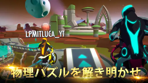 Gravity Rider: グラビティバイクのゲーム screenshot