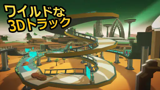 Gravity Rider: グラビティバイクのゲーム screenshot
