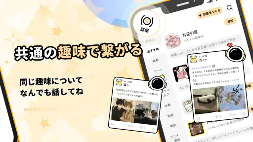 GRAVITY(グラビティ)やさしいSNS-暇つぶしチャット screenshot