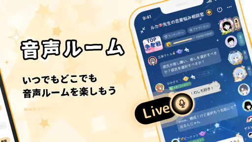 GRAVITY(グラビティ)やさしいSNS-暇つぶしチャット screenshot