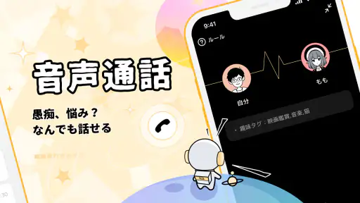 GRAVITY(グラビティ)やさしいSNS-暇つぶしチャット screenshot