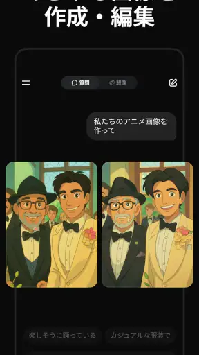 Grok 生成AI screenshot