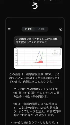 Grok 生成AI screenshot