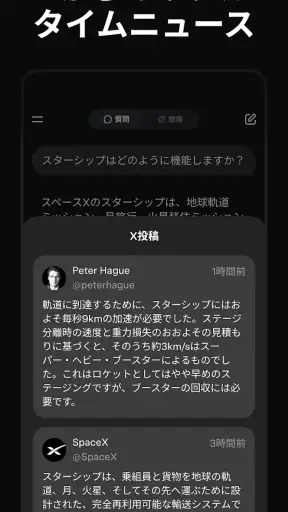 Grok 生成AI screenshot