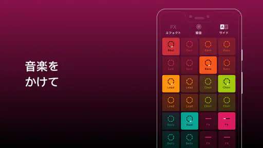 Groovepad - ミュージック＆ビートメーカー screenshot