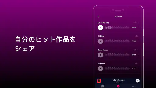 Groovepad - ミュージック＆ビートメーカー screenshot