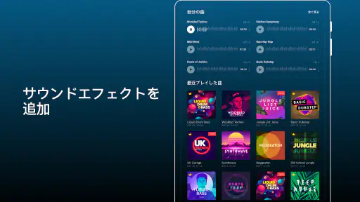 Groovepad - ミュージック＆ビートメーカー screenshot