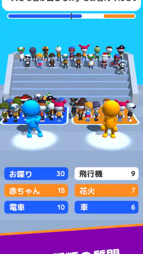 Guess Their Answer - IQ Games screenshot