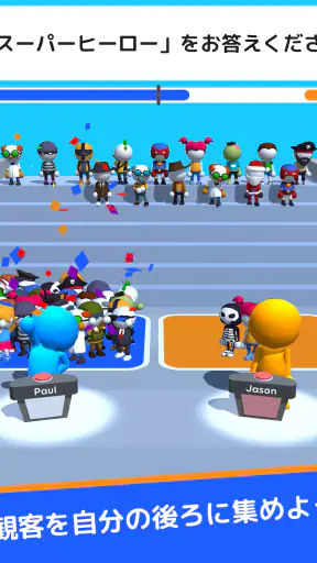 Guess Their Answer - IQ Games screenshot