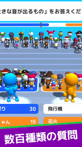 Guess Their Answer - IQ Games screenshot