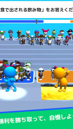 Guess Their Answer - IQ Games screenshot
