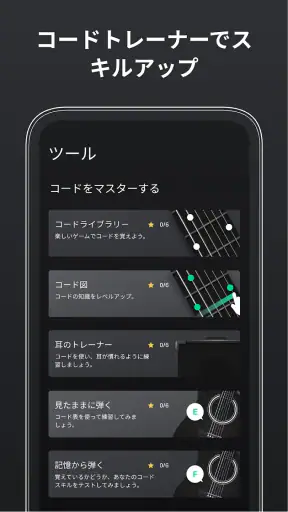 GuitarTuna ギター、ウクレレ、ベース等用チューナー screenshot