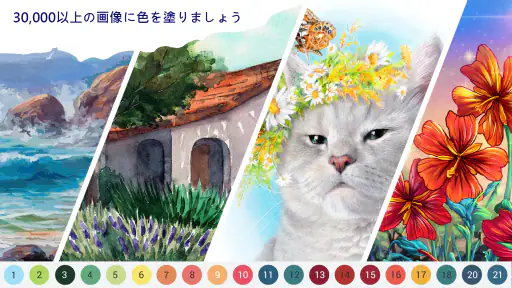 Happy Color® – 数字で塗り絵。数字で色ぬりえ screenshot