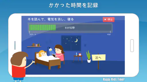 Happy Kids Timer screenshot