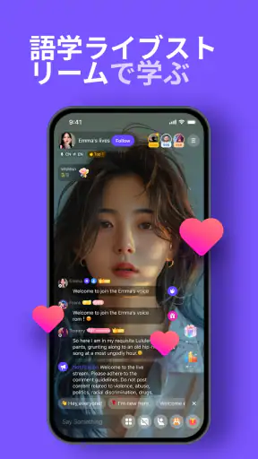 HelloTalkハロートーク - 英語韓国語勉強&言語交換 screenshot