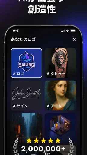 Hexa AI：ロゴ・画像・イラスト・招待状をAIで作成 screenshot