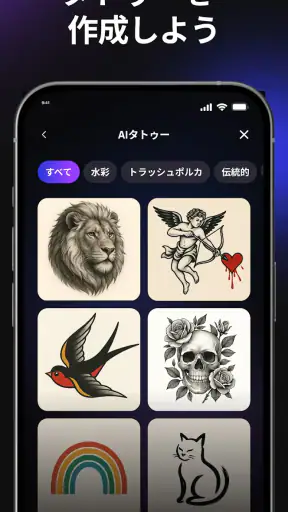 Hexa AI：ロゴ・画像・イラスト・招待状をAIで作成 screenshot