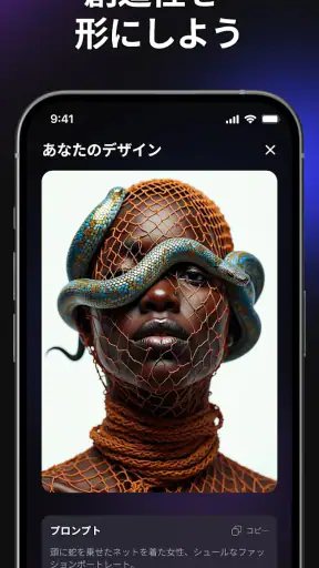 Hexa AI：ロゴ・画像・イラスト・招待状をAIで作成 screenshot