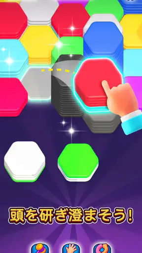 Hexa Sort screenshot