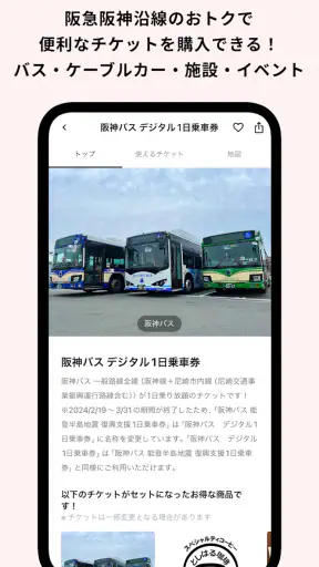 HH cross TOWNS screenshot