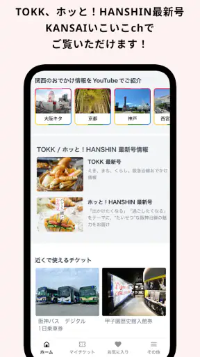 HH cross TOWNS screenshot
