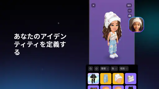Highrise: アバター、チャット＆プレイ screenshot