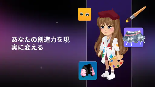 Highrise: アバター、チャット＆プレイ screenshot