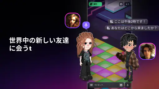 Highrise: アバター、チャット＆プレイ screenshot