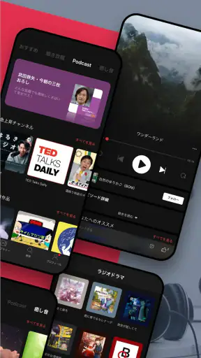 himalaya 音声配信、オーディオブック、ヒマラヤ screenshot