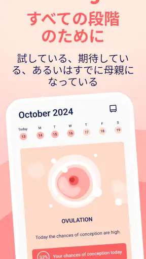 HiMommy 妊娠、妊活、月経、陣痛 screenshot