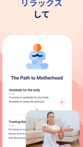 HiMommy 妊娠、妊活、月経、陣痛 screenshot