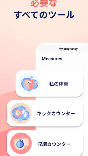 HiMommy 妊娠、妊活、月経、陣痛 screenshot