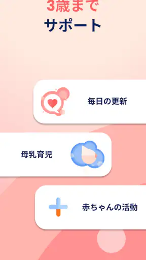HiMommy 妊娠、妊活、月経、陣痛 screenshot