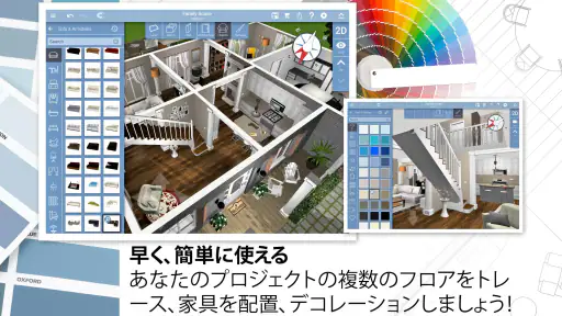 Home Design 3D screenshot