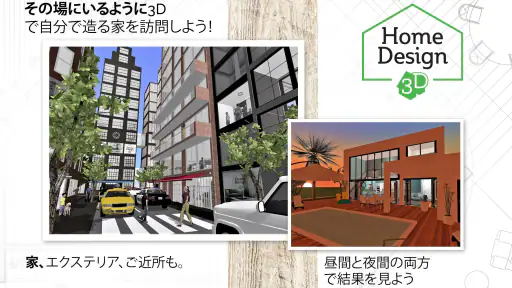 Home Design 3D screenshot