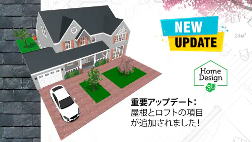 Home Design 3D screenshot