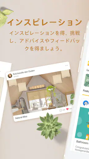 Homestyler-部屋 レイアウト&インテリアデザイン screenshot