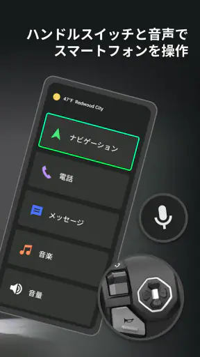 Honda RoadSync screenshot