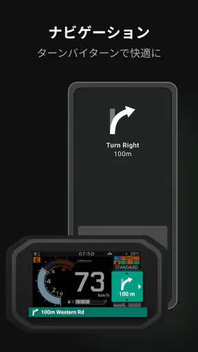 Honda RoadSync screenshot