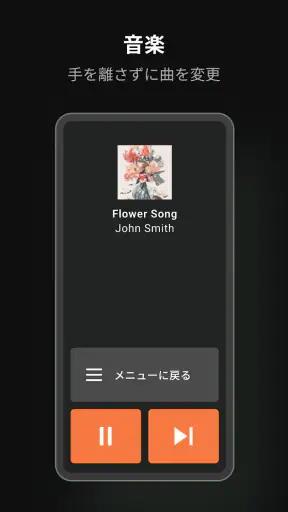 Honda RoadSync screenshot