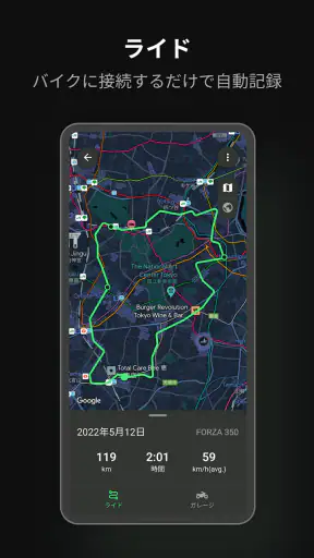 Honda RoadSync screenshot