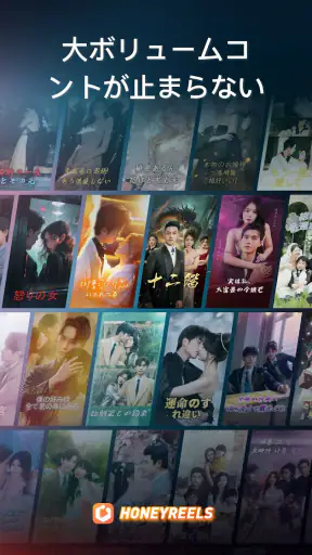 HoneyReels-Short Drama & Reels screenshot