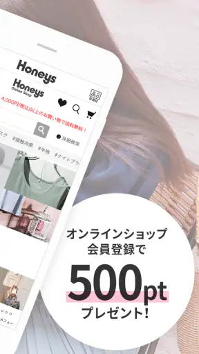 Honeys(ハニーズ)アプリ -レディースファッション- screenshot