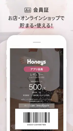 Honeys(ハニーズ)アプリ -レディースファッション- screenshot