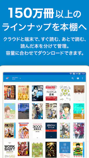 honto：マンガ、小説、ラノベ/電子書籍リーダー screenshot