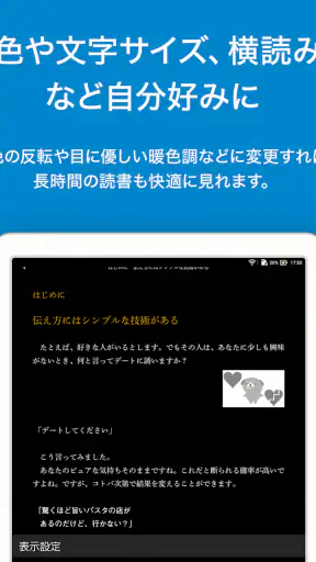 honto：マンガ、小説、ラノベ/電子書籍リーダー screenshot