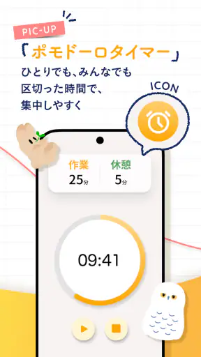 hoot（ふーと）｜ ゆったり話せる作業通話アプリ screenshot