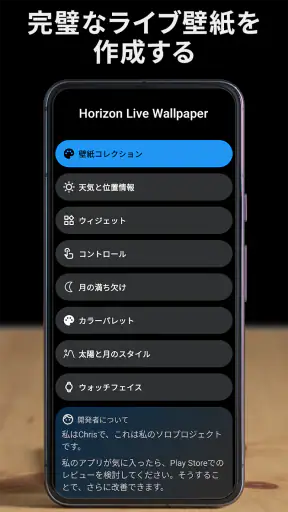Horizon ライブ壁紙 Live Wallpapers screenshot