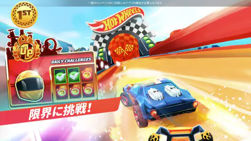 Hot Wheels Unlimited screenshot