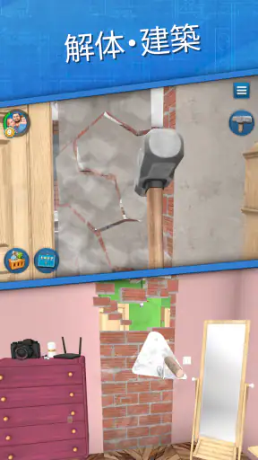 House Flipper: ホームデザイン screenshot